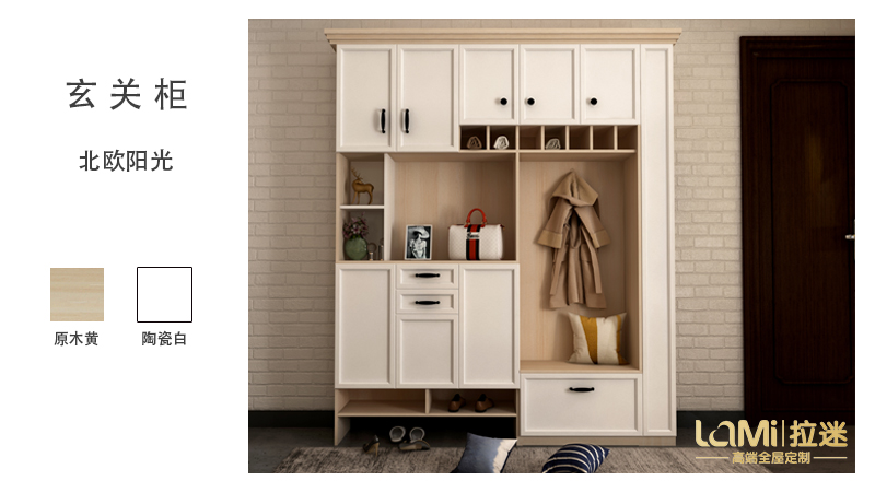 玄關柜-北歐陽光