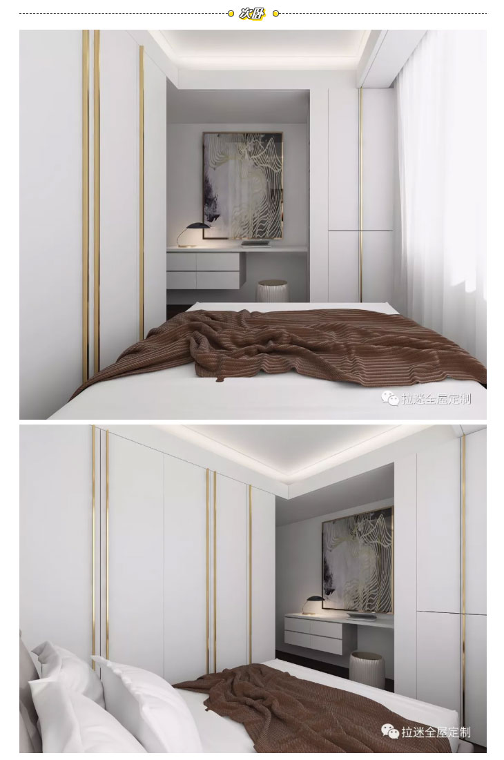 次臥定制設(shè)計(jì)